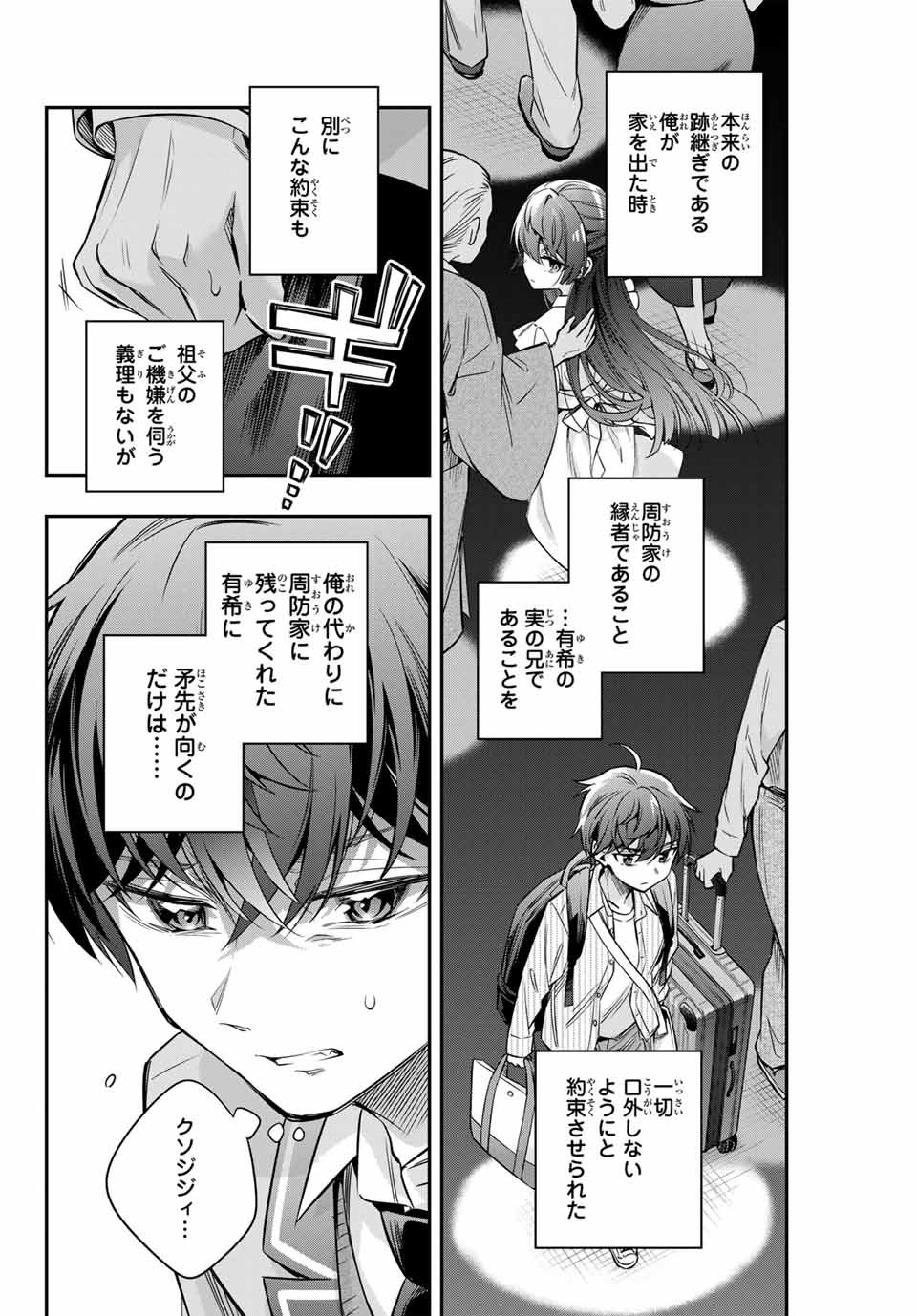 TOKIDOKI BOSOTTO ROSHIAGO DE DERERU TONARI NO ALYA-SAN Chapter 43 - Page 10