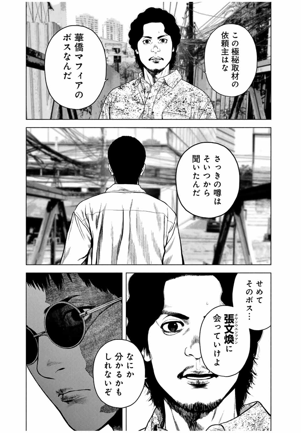 Read FURITSUMORE KODOKU NA SHI YO Chapter 58.2 [High Quality / Full] - Page 10 - nicomanga.net