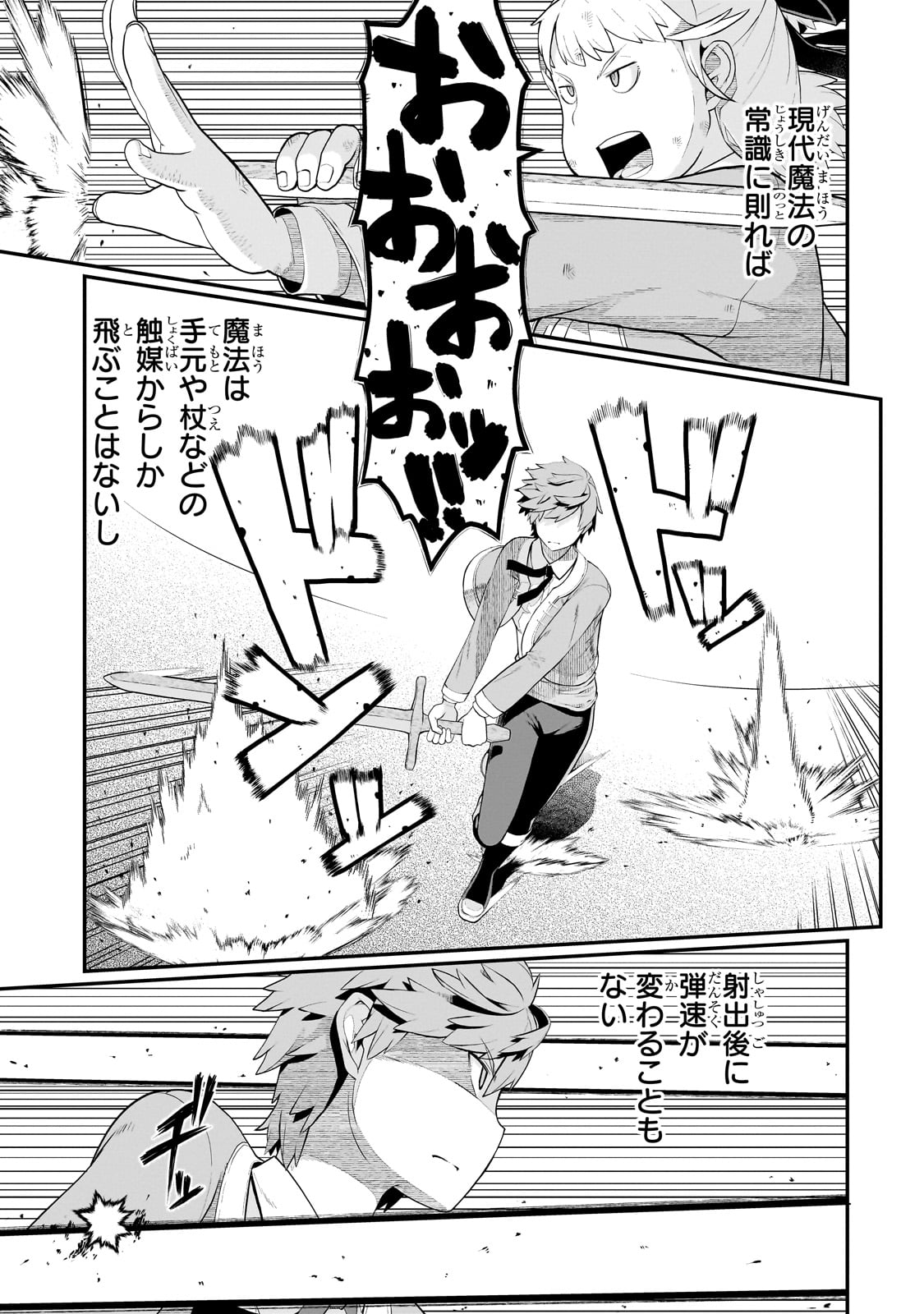 BUTA KIZOKU WA MIRAI WO KIRI HIRAKU YOU DESU Chapter 5.1 - Page 11