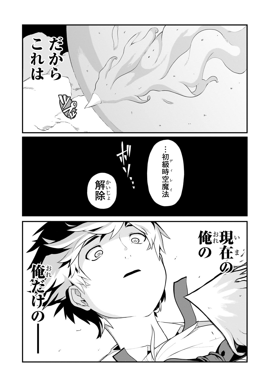 BUTA KIZOKU WA MIRAI WO KIRI HIRAKU YOU DESU Chapter 5.2 - Page 11