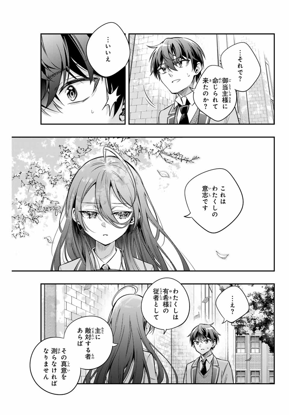 TOKIDOKI BOSOTTO ROSHIAGO DE DERERU TONARI NO ALYA-SAN Chapter 43 - Page 11