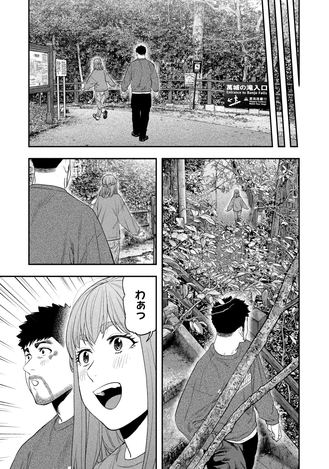 Solo Camping Chapter 105 page 11 - nihonkuni.com