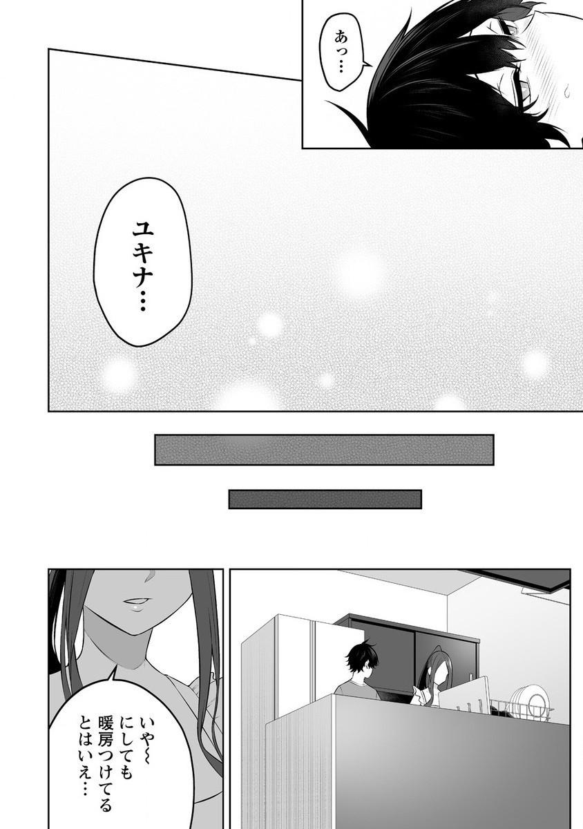 Read IMAIZUMIN-CHI WA DOUYARA GAL NO TAMARIBA NI NATTERU RASHII Chapter 30 [High Quality / Full] - Page 12 - nicomanga.net