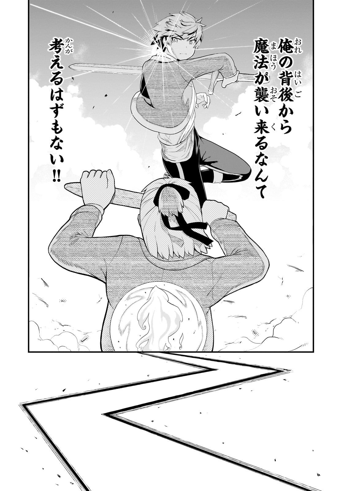 BUTA KIZOKU WA MIRAI WO KIRI HIRAKU YOU DESU Chapter 5.1 - Page 12