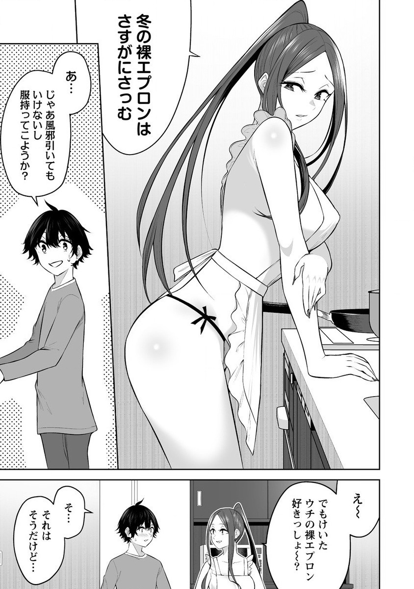 Read IMAIZUMIN-CHI WA DOUYARA GAL NO TAMARIBA NI NATTERU RASHII Chapter 30 [High Quality / Full] - Page 13 - nicomanga.net
