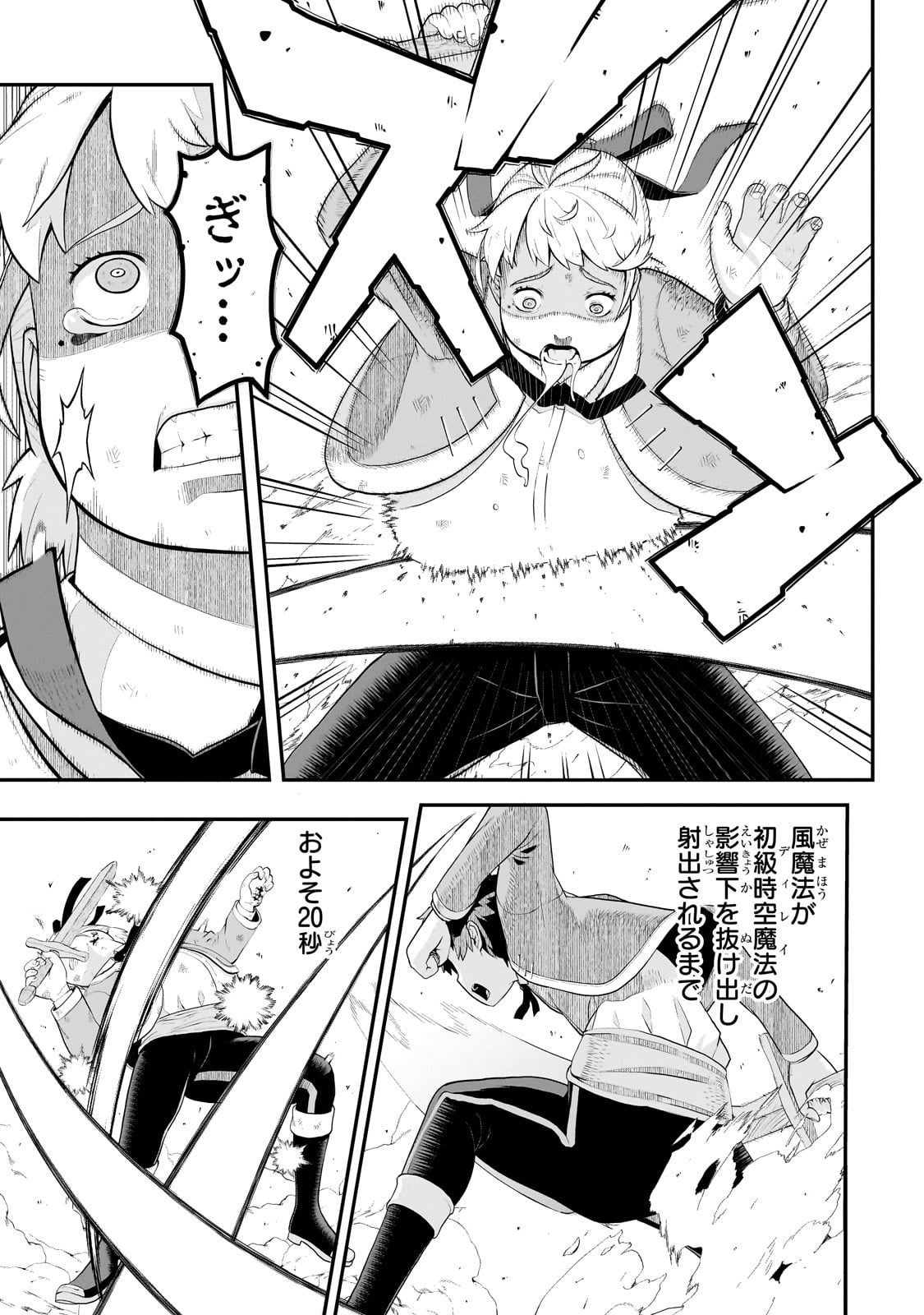 BUTA KIZOKU WA MIRAI WO KIRI HIRAKU YOU DESU Chapter 5.1 - Page 13