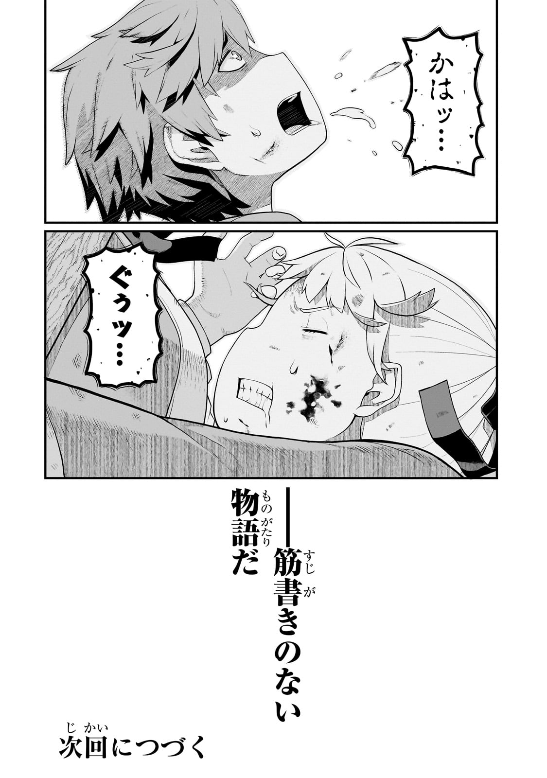 BUTA KIZOKU WA MIRAI WO KIRI HIRAKU YOU DESU Chapter 5.2 - Page 13