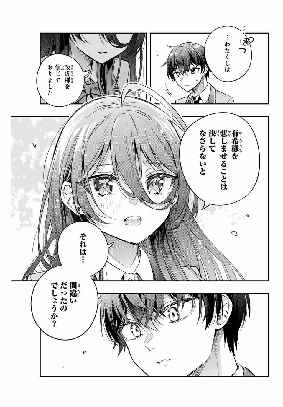 TOKIDOKI BOSOTTO ROSHIAGO DE DERERU TONARI NO ALYA-SAN Chapter 43 - Page 13
