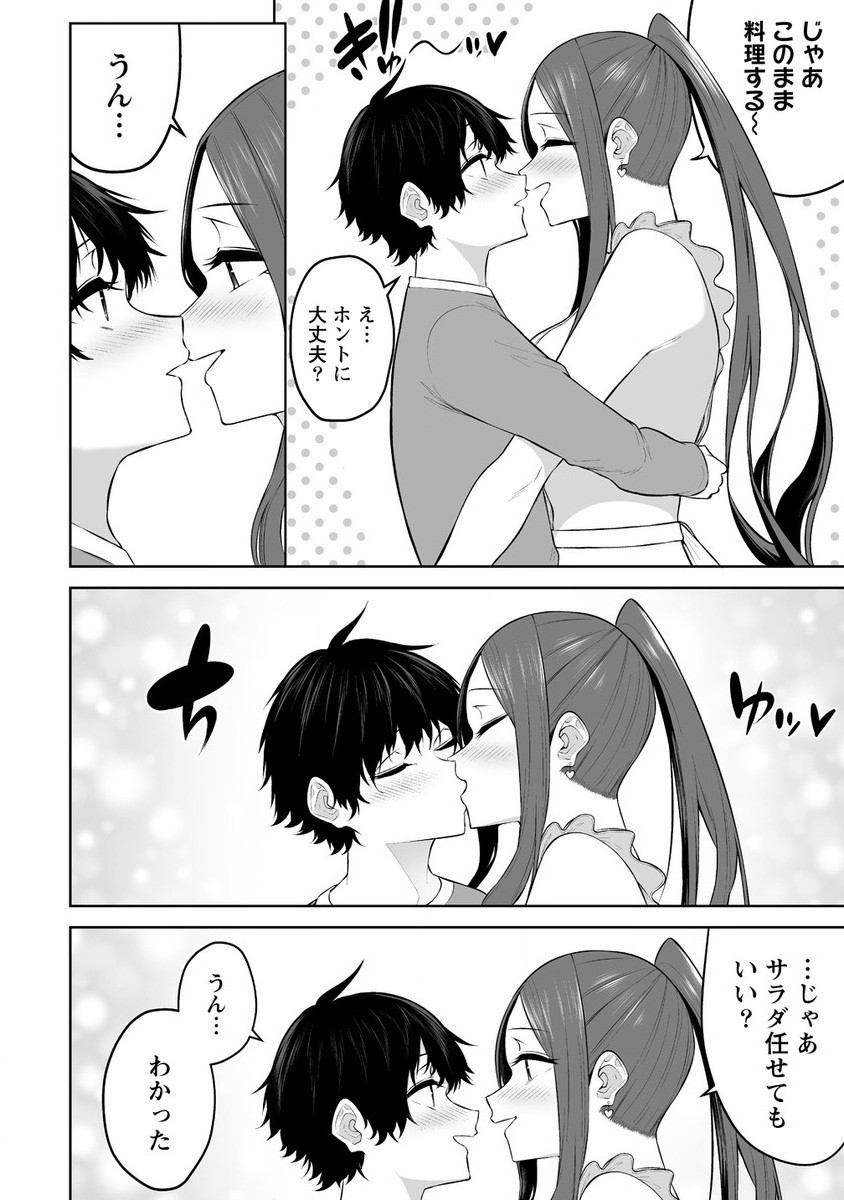 Read IMAIZUMIN-CHI WA DOUYARA GAL NO TAMARIBA NI NATTERU RASHII Chapter 30 [High Quality / Full] - Page 14 - nicomanga.net