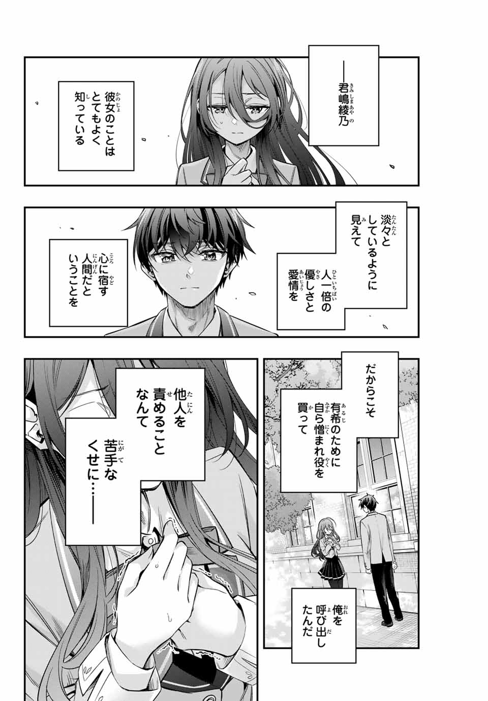TOKIDOKI BOSOTTO ROSHIAGO DE DERERU TONARI NO ALYA-SAN Chapter 43 - Page 14