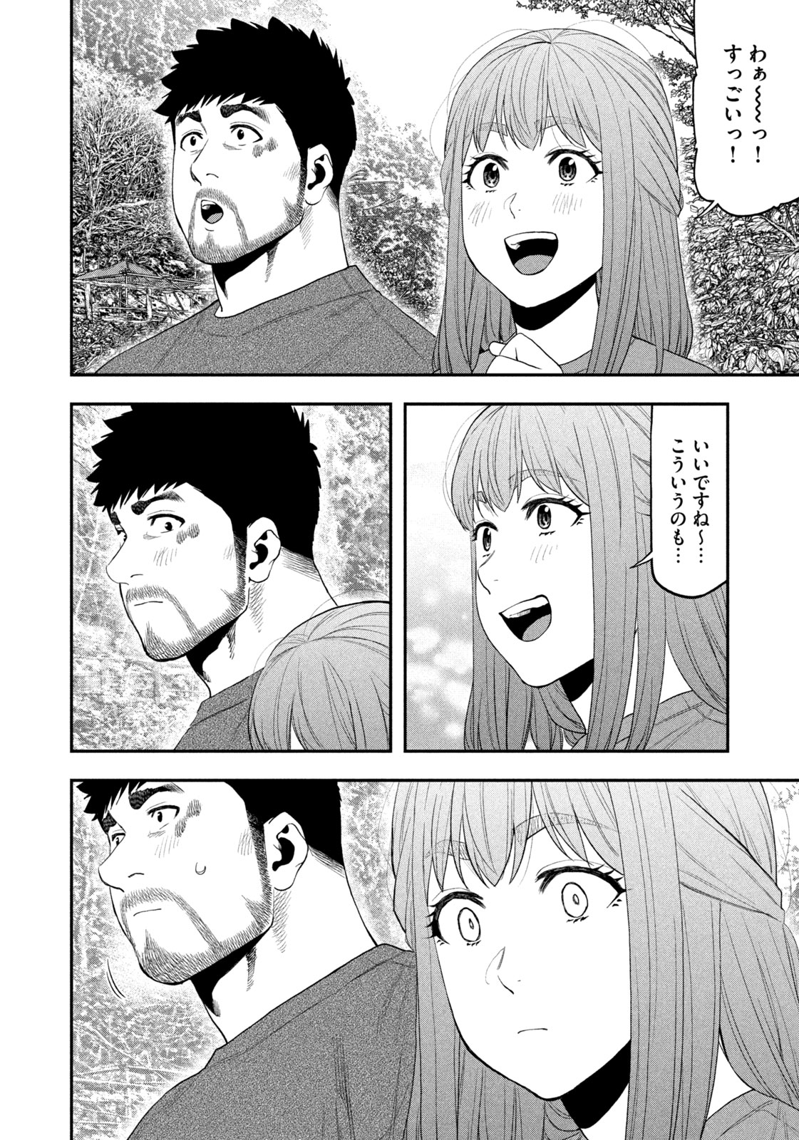 Solo Camping Chapter 105 page 14 - nihonkuni.com