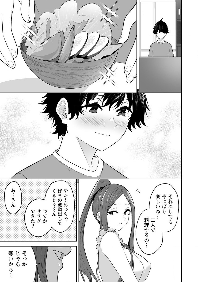 Read IMAIZUMIN-CHI WA DOUYARA GAL NO TAMARIBA NI NATTERU RASHII Chapter 30 [High Quality / Full] - Page 15 - nicomanga.net