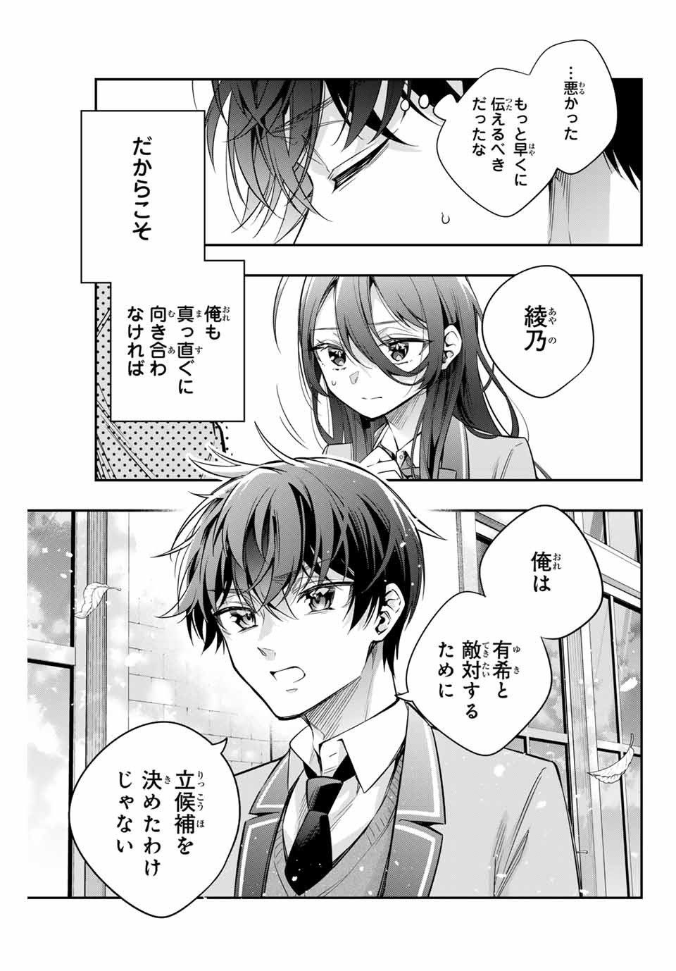TOKIDOKI BOSOTTO ROSHIAGO DE DERERU TONARI NO ALYA-SAN Chapter 43 - Page 15
