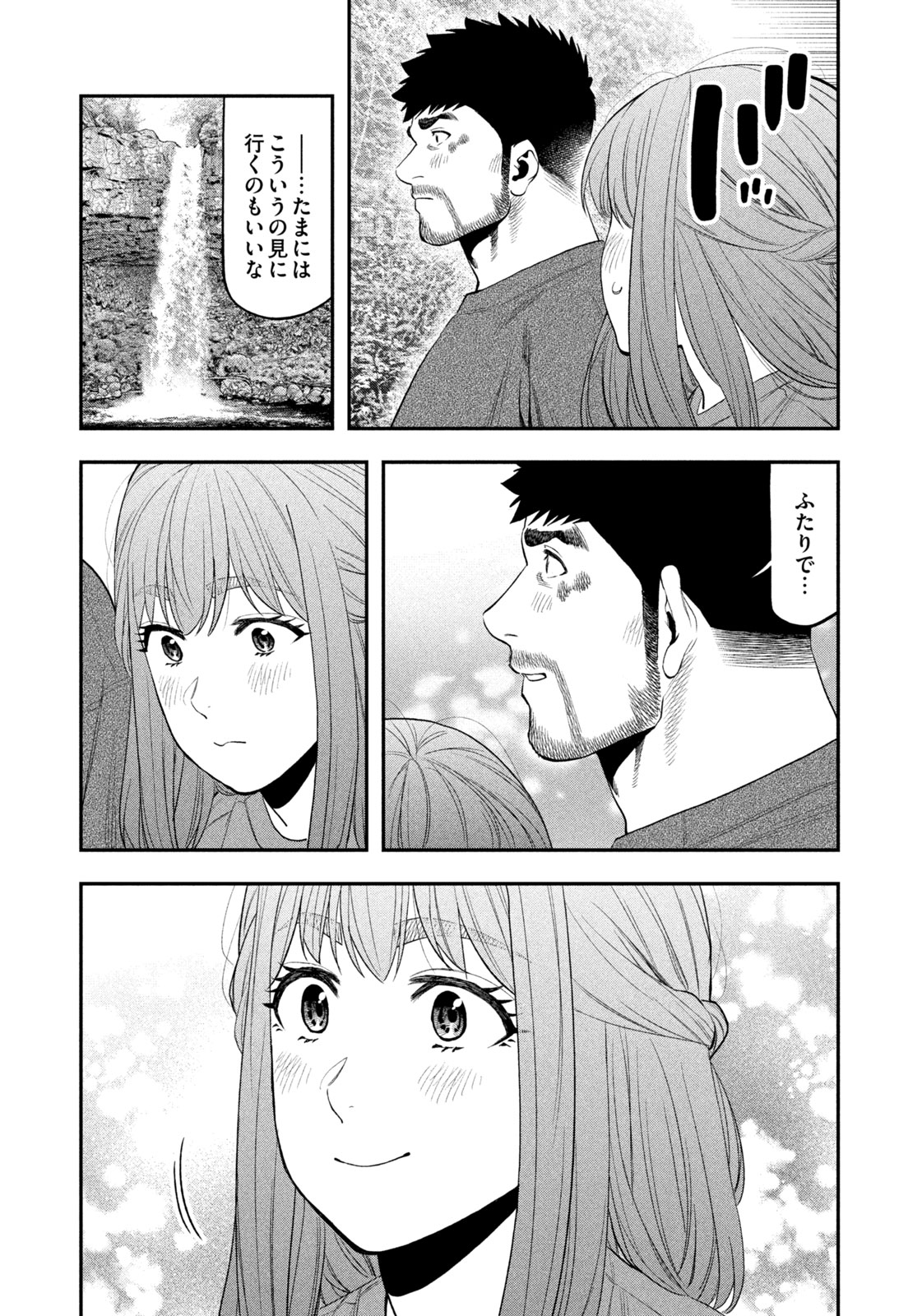 Solo Camping Chapter 105 page 15 - nihonkuni.com