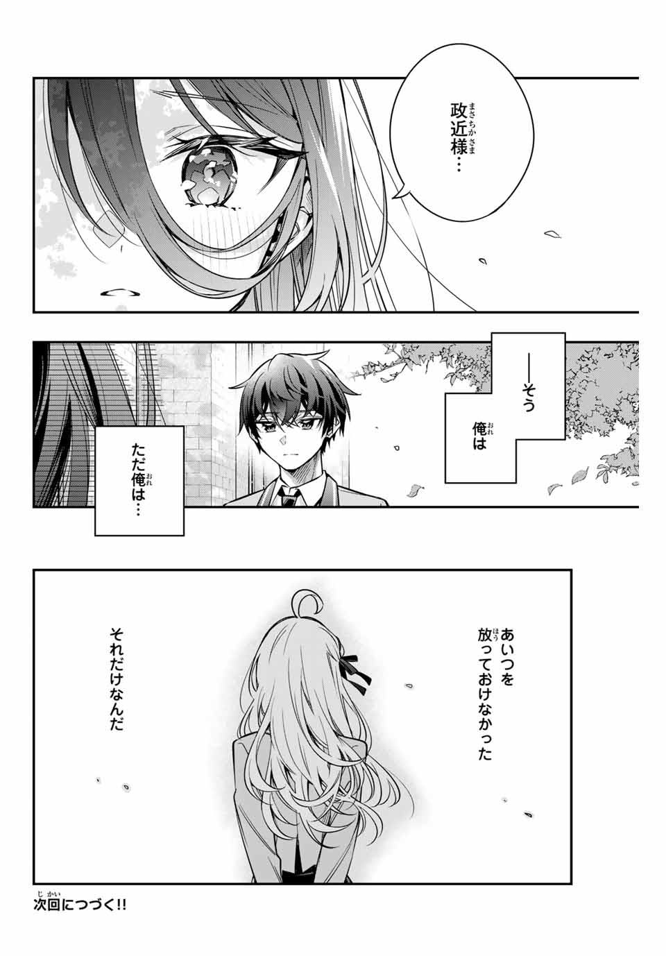 TOKIDOKI BOSOTTO ROSHIAGO DE DERERU TONARI NO ALYA-SAN Chapter 43 - Page 16