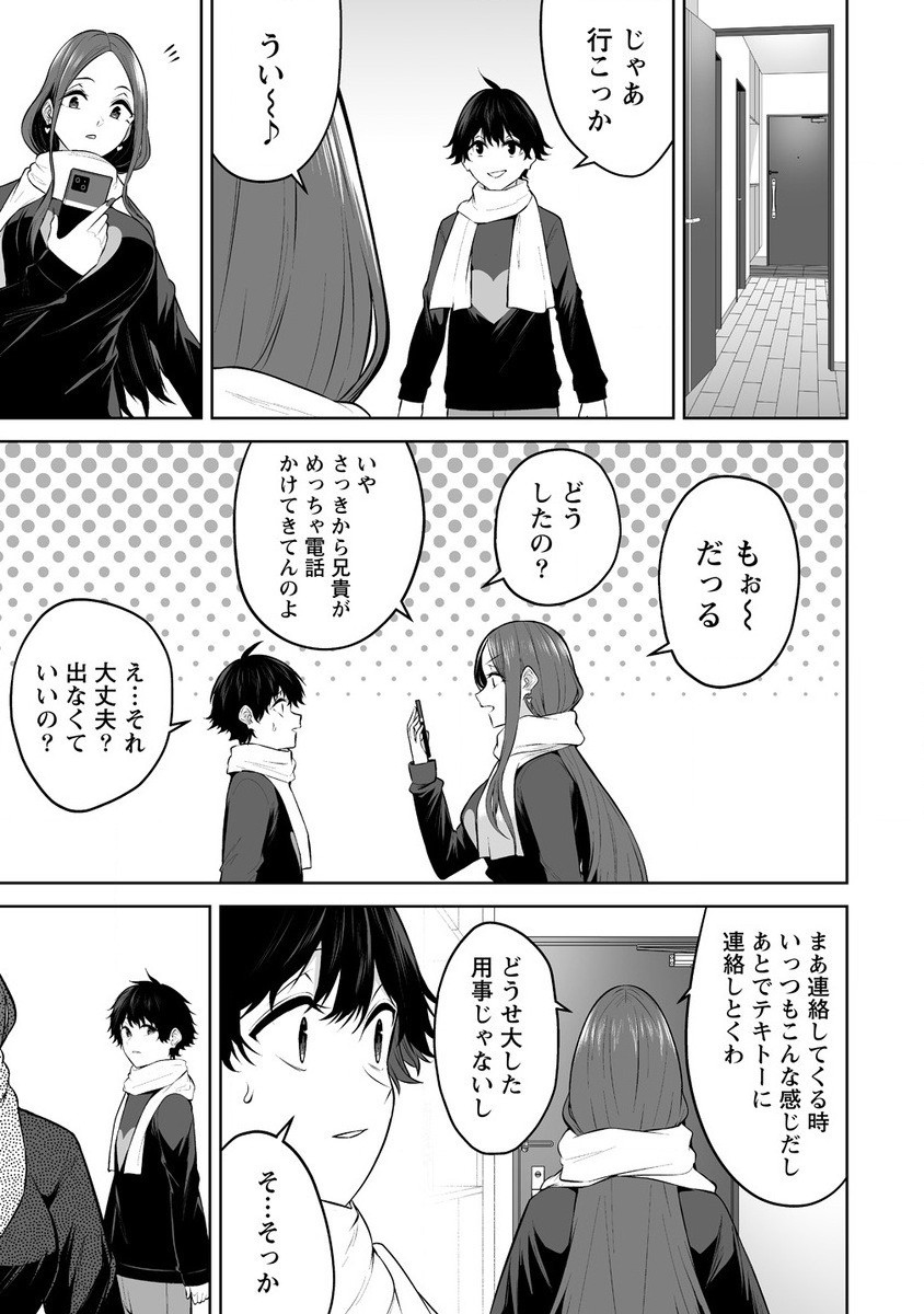 Read IMAIZUMIN-CHI WA DOUYARA GAL NO TAMARIBA NI NATTERU RASHII Chapter 30 [High Quality / Full] - Page 17 - nicomanga.net