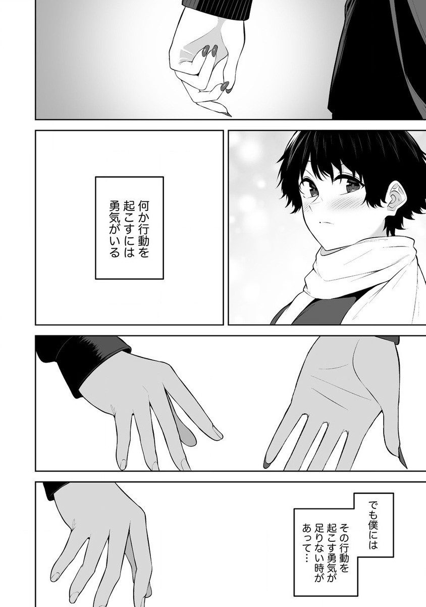 Read IMAIZUMIN-CHI WA DOUYARA GAL NO TAMARIBA NI NATTERU RASHII Chapter 30 [High Quality / Full] - Page 18 - nicomanga.net