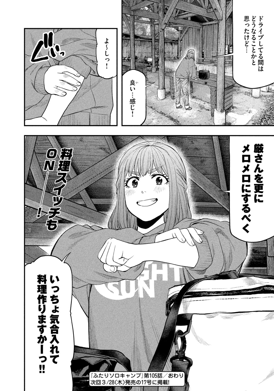 Solo Camping Chapter 105 page 18 - nihonkuni.com