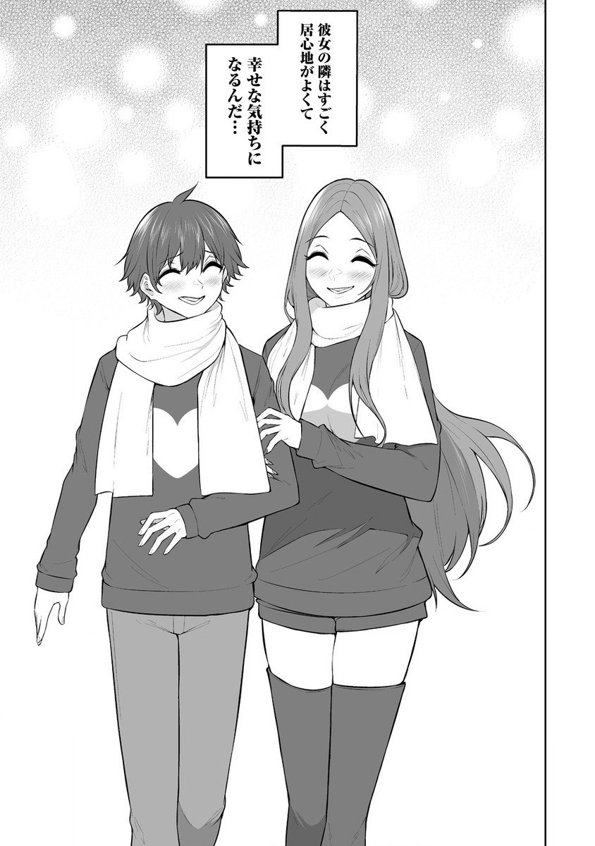 Read IMAIZUMIN-CHI WA DOUYARA GAL NO TAMARIBA NI NATTERU RASHII Chapter 30 [High Quality / Full] - Page 21 - nicomanga.net