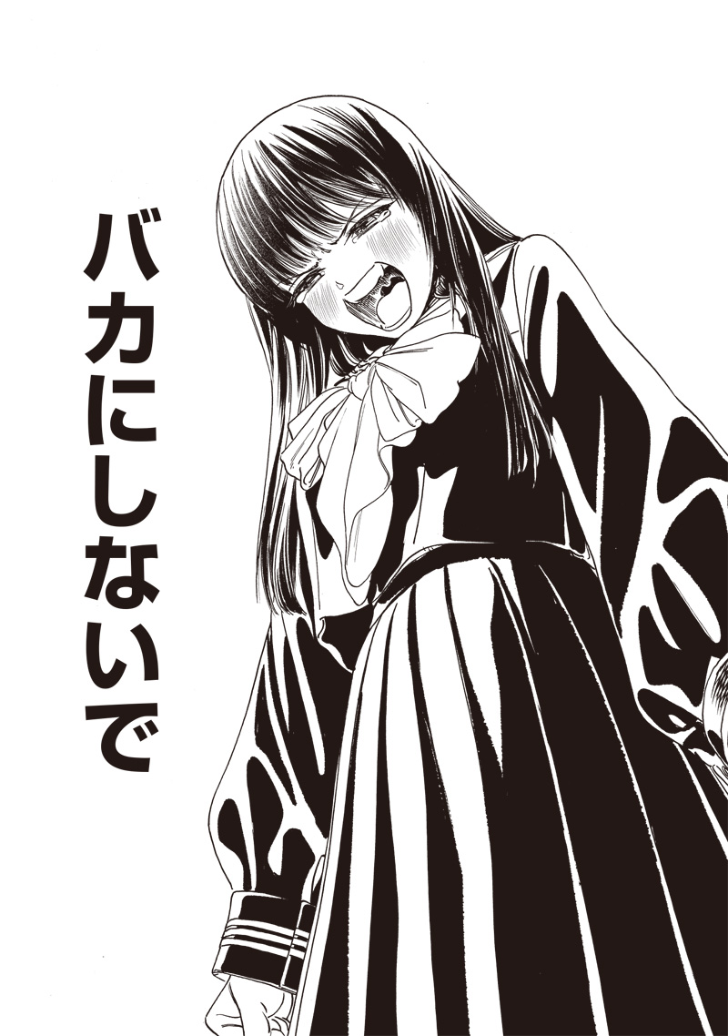 AKEBI-CHAN NO SAILOR FUKU - RAW Chapter 79 - Page 22