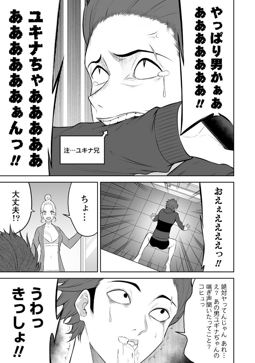 Read IMAIZUMIN-CHI WA DOUYARA GAL NO TAMARIBA NI NATTERU RASHII Chapter 30 [High Quality / Full] - Page 23 - nicomanga.net