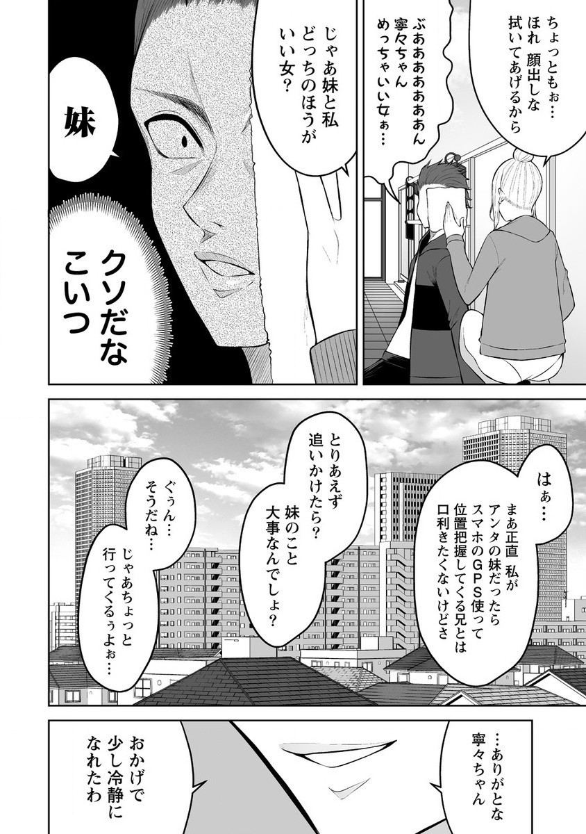 Read IMAIZUMIN-CHI WA DOUYARA GAL NO TAMARIBA NI NATTERU RASHII Chapter 30 [High Quality / Full] - Page 24 - nicomanga.net