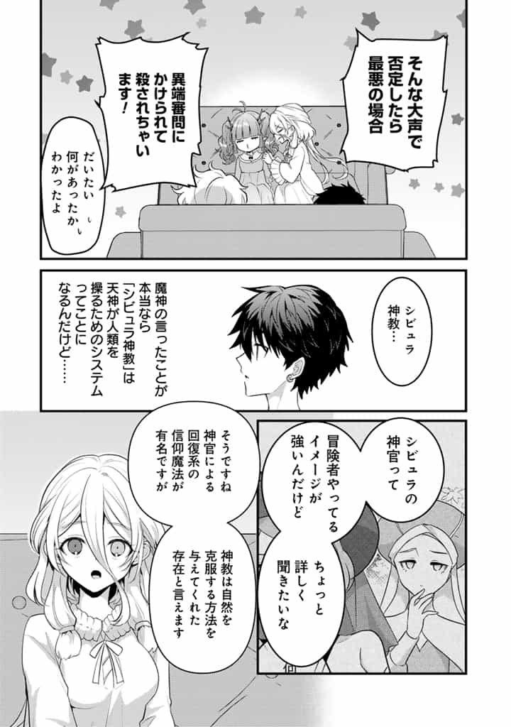 Read RYUU NI SODATERARETA SAIKYOU - SUBETE WO KIWAMETA SHOUNEN WA NINGENKAI WO MUSOU SURU Chapter 24.1 [High Quality / Full] - Page 2 - nicomanga.net
