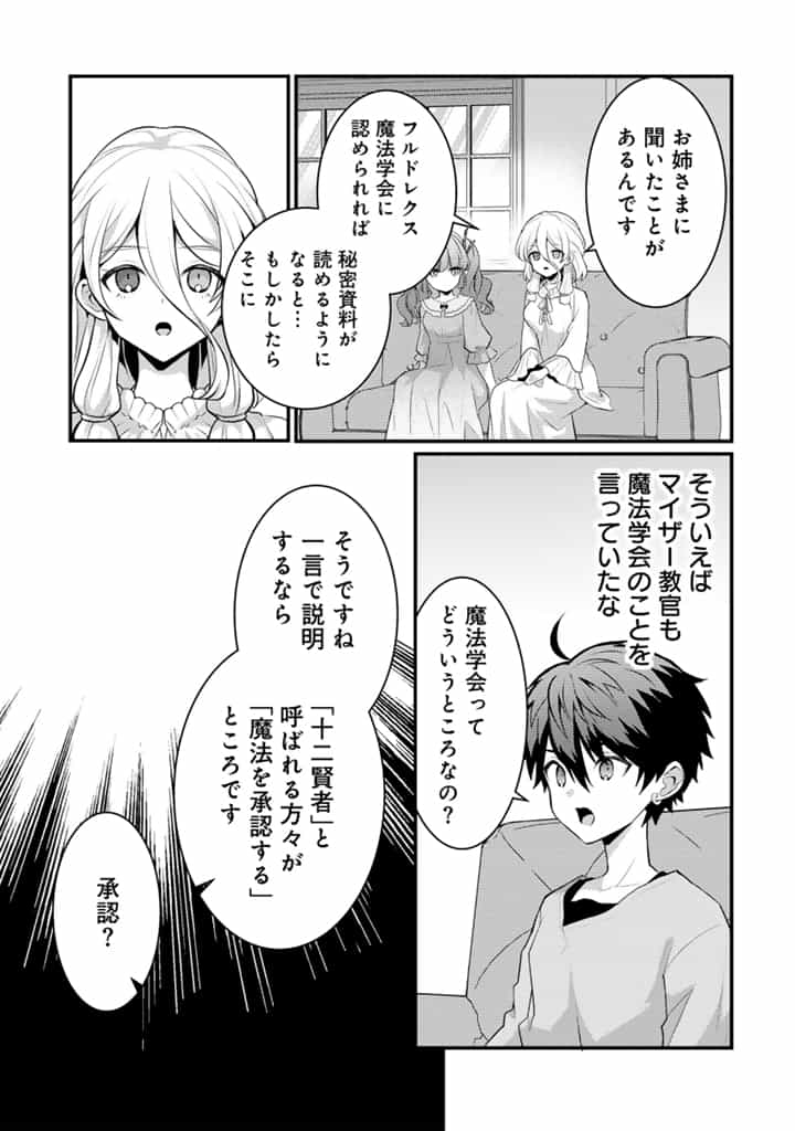 Read RYUU NI SODATERARETA SAIKYOU - SUBETE WO KIWAMETA SHOUNEN WA NINGENKAI WO MUSOU SURU Chapter 24.1 [High Quality / Full] - Page 5 - nicomanga.net
