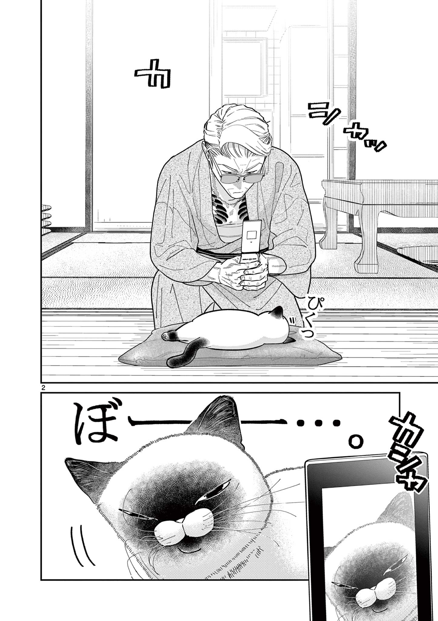 Read OJI-SAN TO NYANKICHI Chapter 35 [High Quality / Full] - Page 2 - nicomanga.com