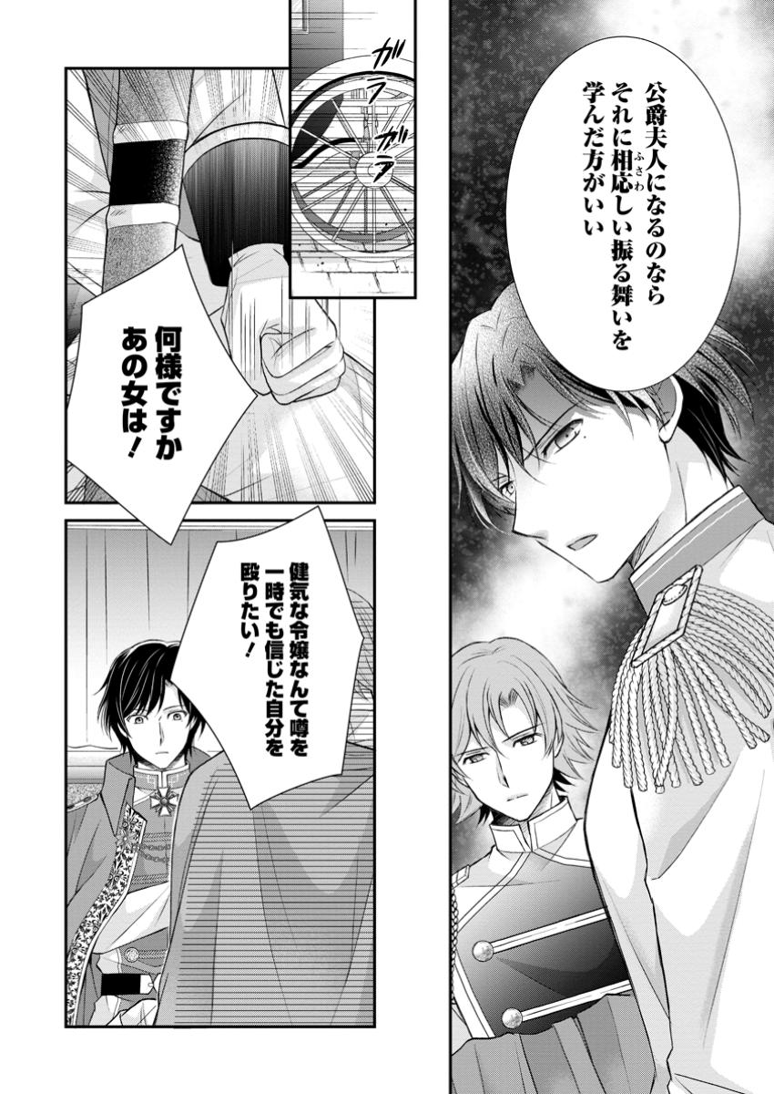 Read NOROI DE NEKO NI SARETA AKUNE, O TAISHI NI HIROWARERU Chapter 6.2 [High Quality / Full] - Page 1 - nicomanga.net