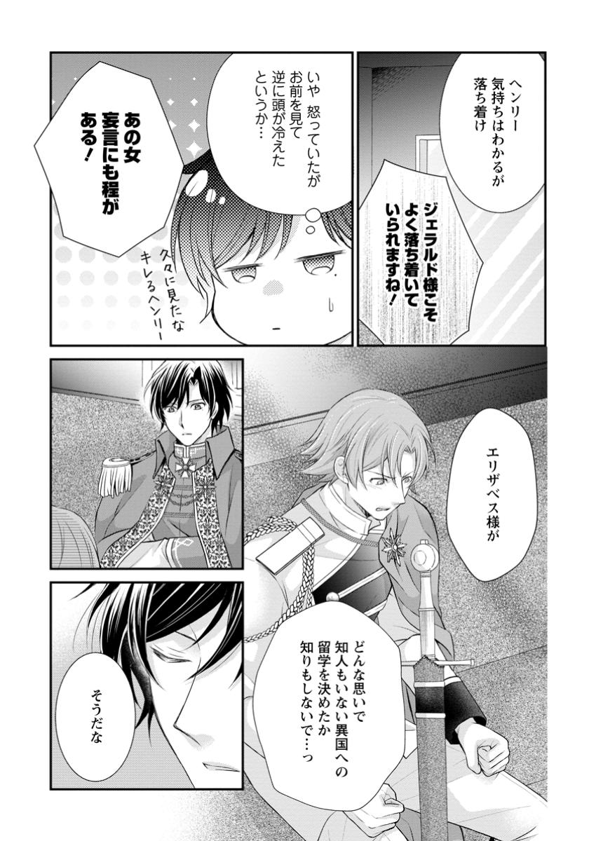 Read NOROI DE NEKO NI SARETA AKUNE, O TAISHI NI HIROWARERU Chapter 6.2 [High Quality / Full] - Page 2 - nicomanga.net