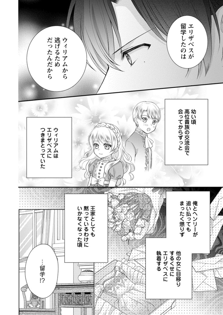 Read NOROI DE NEKO NI SARETA AKUNE, O TAISHI NI HIROWARERU Chapter 6.2 [High Quality / Full] - Page 3 - nicomanga.net