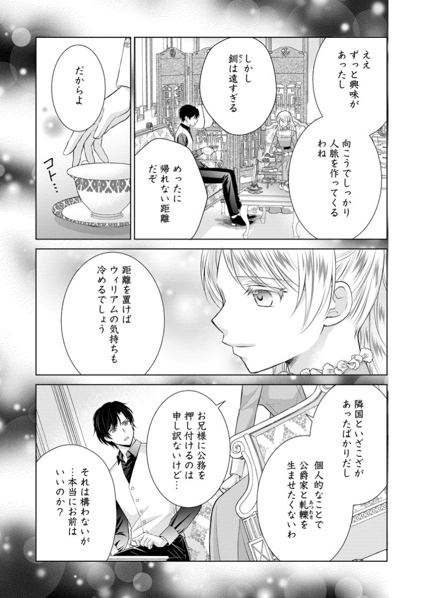 Read NOROI DE NEKO NI SARETA AKUNE, O TAISHI NI HIROWARERU Chapter 6.2 [High Quality / Full] - Page 4 - nicomanga.net