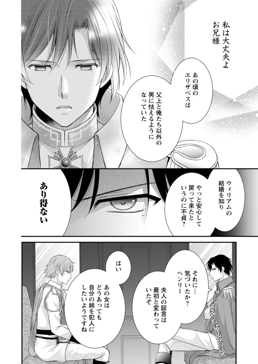 Read NOROI DE NEKO NI SARETA AKUNE, O TAISHI NI HIROWARERU Chapter 6.2 [High Quality / Full] - Page 5 - nicomanga.net