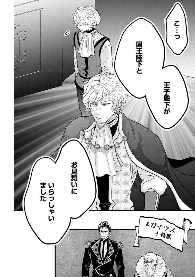 AKUYAKU TAIKUTSU REIJOU, SONO MIRYOKUCHI WA KANSUTO DESU! OTOME GAME NO HAMETSU FURAGU O KAIHISHITARA, ŌJI-SAMA YA KIZOKU REIJŌ NO MINASAMA NI SOMAWARETE Chapter 3.2 - Page 8