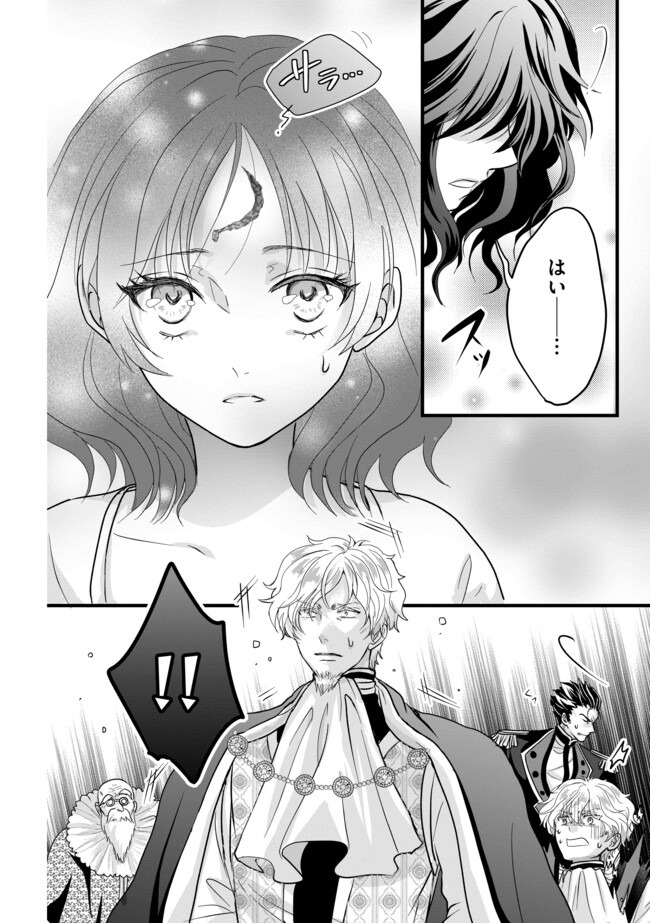 AKUYAKU TAIKUTSU REIJOU, SONO MIRYOKUCHI WA KANSUTO DESU! OTOME GAME NO HAMETSU FURAGU O KAIHISHITARA, ŌJI-SAMA YA KIZOKU REIJŌ NO MINASAMA NI SOMAWARETE Chapter 3.2 - Page 10