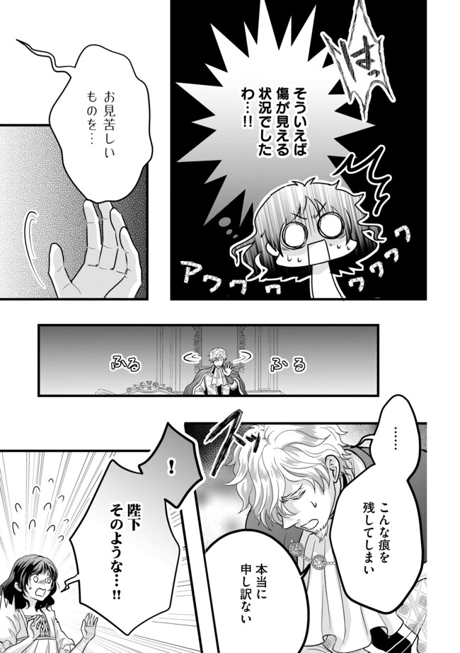 AKUYAKU TAIKUTSU REIJOU, SONO MIRYOKUCHI WA KANSUTO DESU! OTOME GAME NO HAMETSU FURAGU O KAIHISHITARA, ŌJI-SAMA YA KIZOKU REIJŌ NO MINASAMA NI SOMAWARETE Chapter 3.2 - Page 11