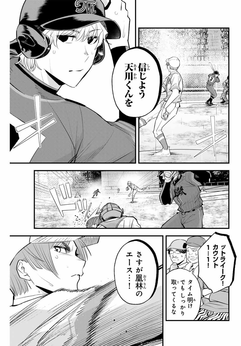 Read IRREGULARS Chapter 138 [High Quality / Full] - Page 7 - nicomanga.com