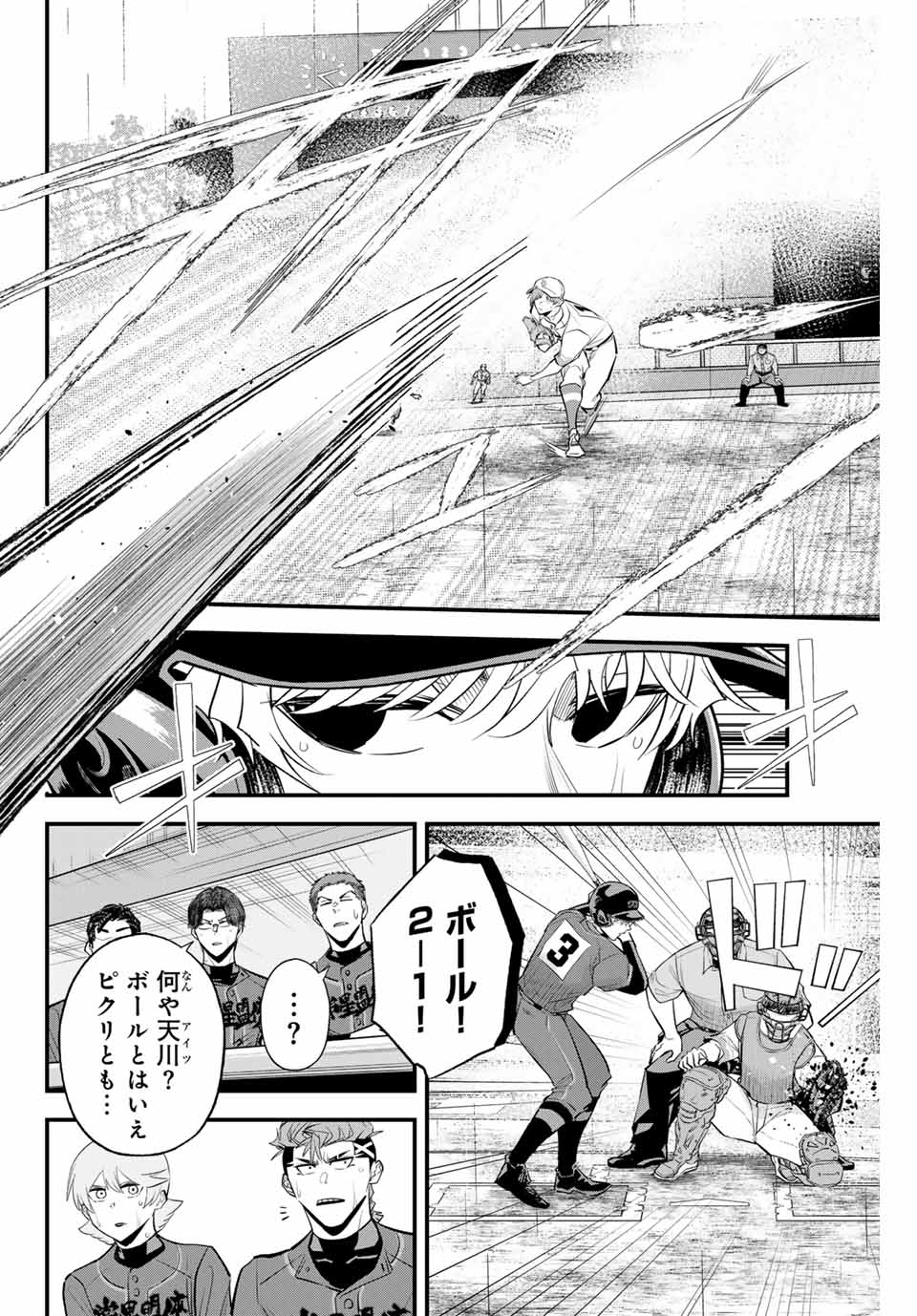 Read IRREGULARS Chapter 138 [High Quality / Full] - Page 8 - nicomanga.com