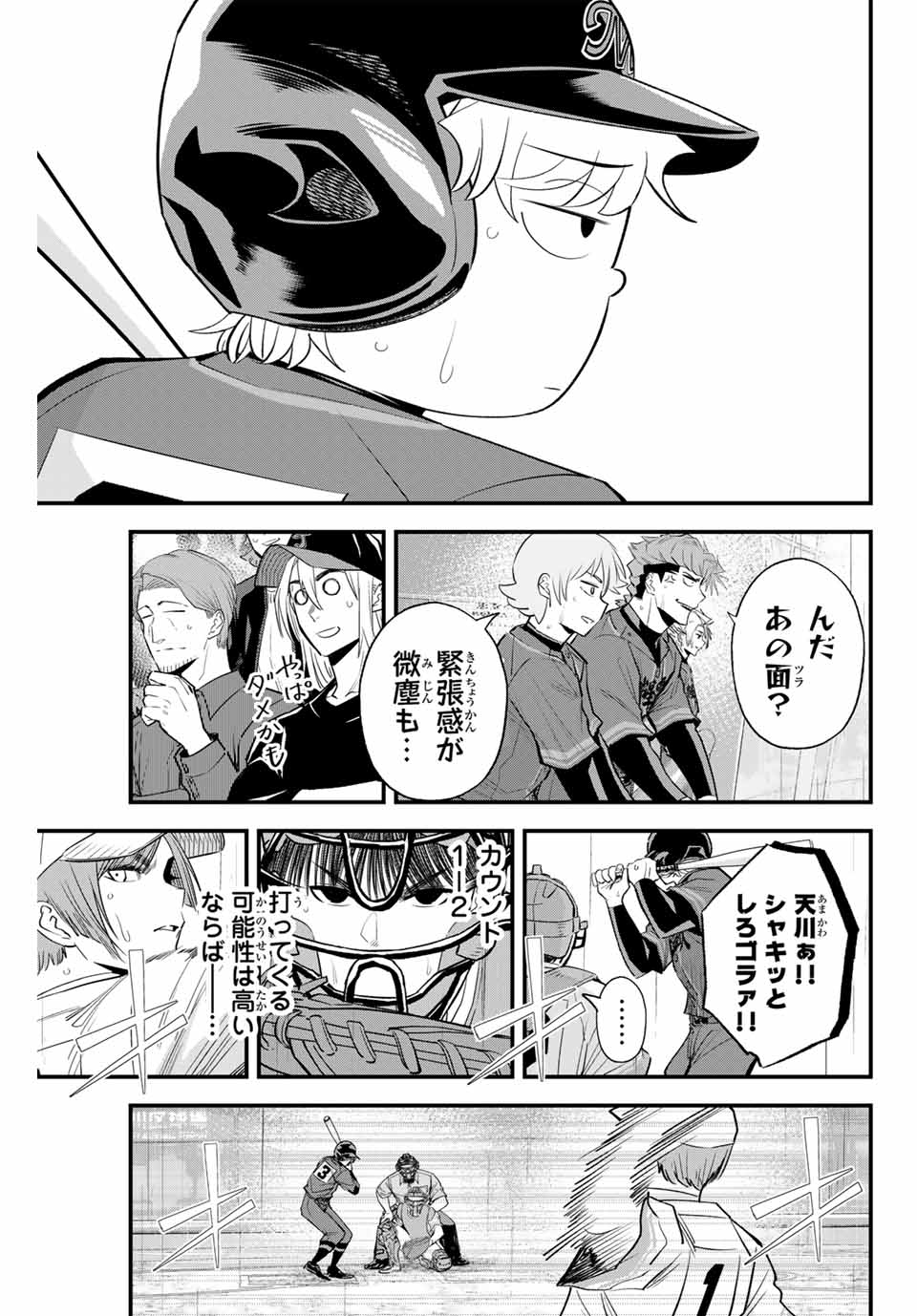 Read IRREGULARS Chapter 138 [High Quality / Full] - Page 9 - nicomanga.com