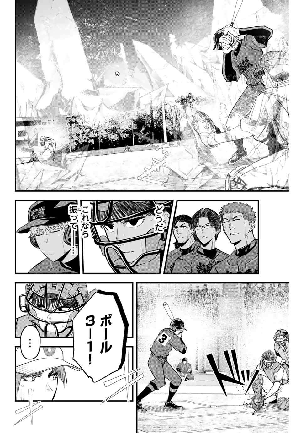 Read IRREGULARS Chapter 138 [High Quality / Full] - Page 10 - nicomanga.com
