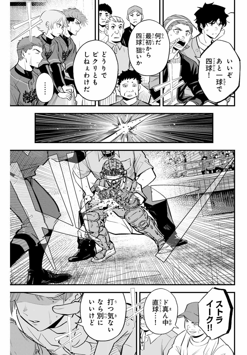 Read IRREGULARS Chapter 138 [High Quality / Full] - Page 11 - nicomanga.com