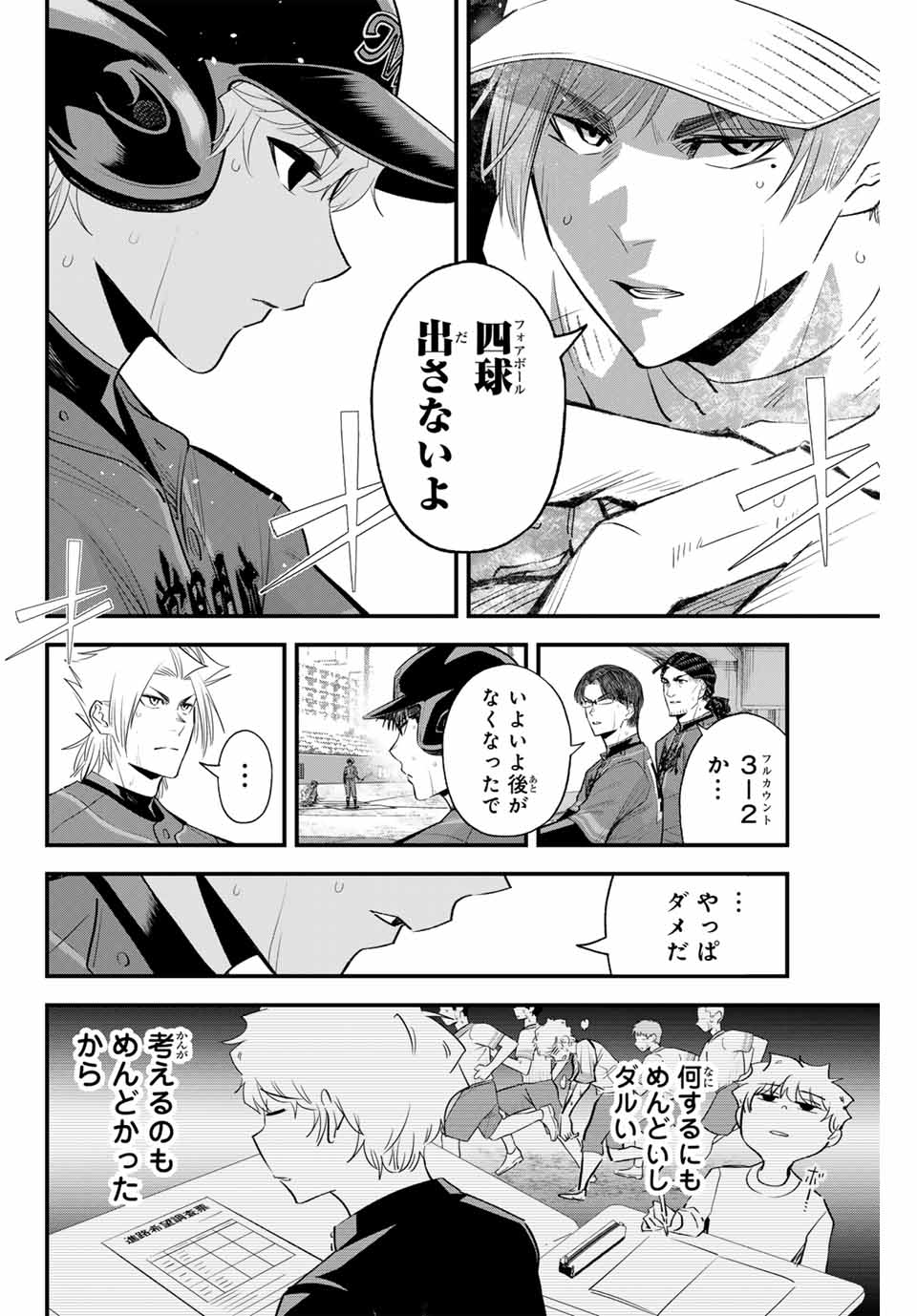 Read IRREGULARS Chapter 138 [High Quality / Full] - Page 12 - nicomanga.com