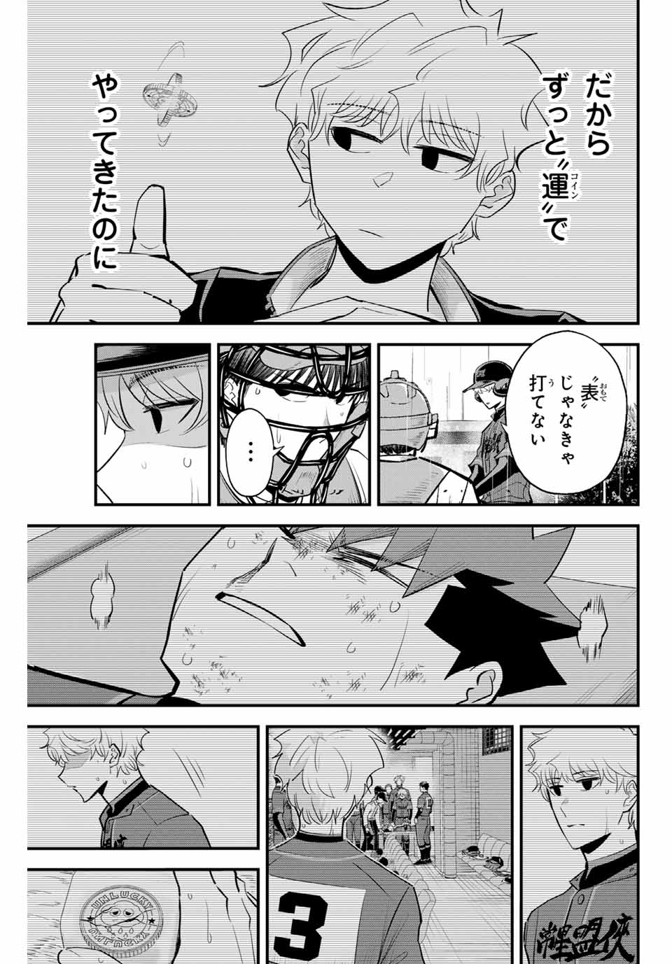 Read IRREGULARS Chapter 138 [High Quality / Full] - Page 13 - nicomanga.com