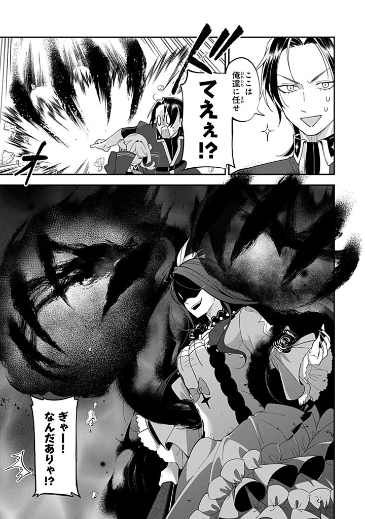 SENJOU NO SEIJO - IMOUTO NO KAWARI NI KOUSHAKU KISHI NI TOTSUGU KOTO NI NARIMASHITA GA, IMA WA SHIAWASE DESU Chapter 15.3 - Page 5