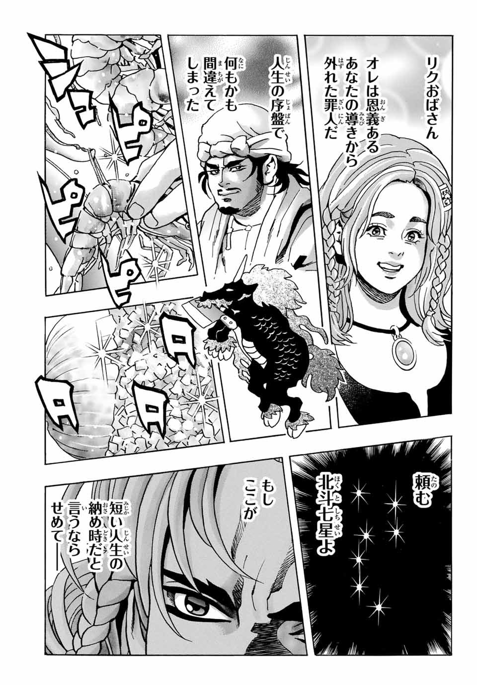 Read CHUUKA ICHIBAN! KIWAMI - RAW Chapter 162 [High Quality / Full] - Page 1 - nicomanga.com