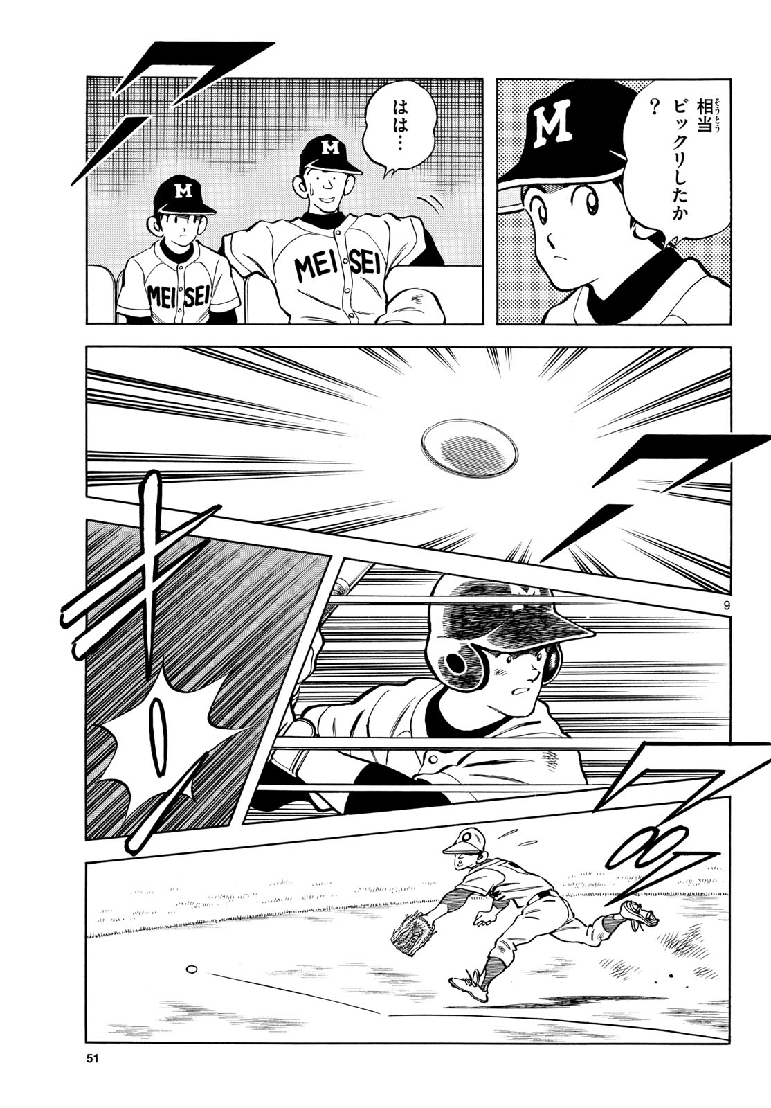 Read MIX Chapter 140 [High Quality / Full] - Page 9 - nicomanga.com