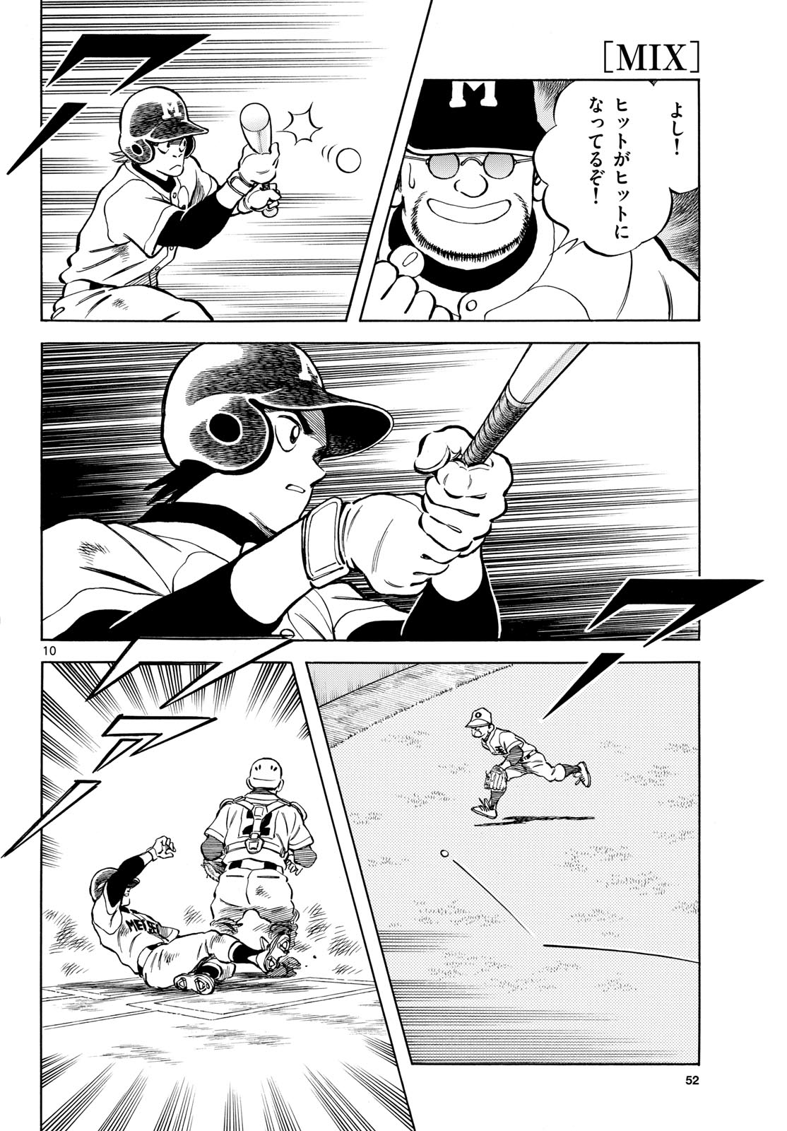 Read MIX Chapter 140 [High Quality / Full] - Page 10 - nicomanga.com
