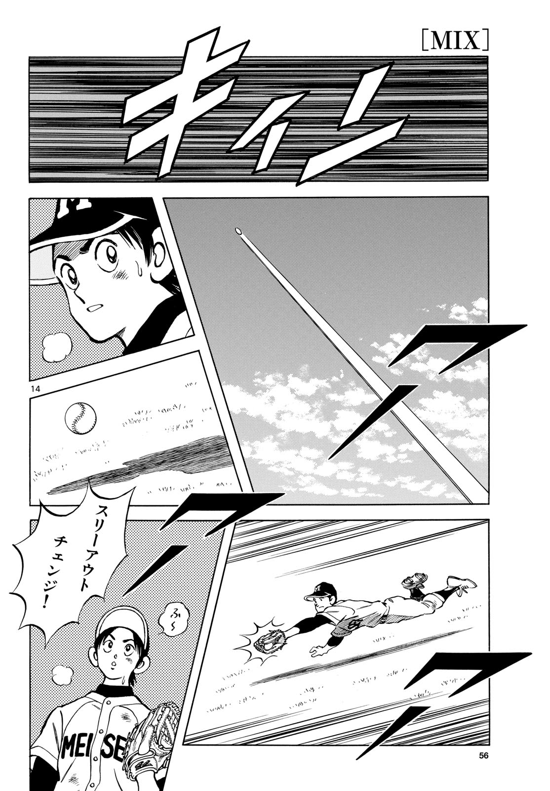 Read MIX Chapter 140 [High Quality / Full] - Page 14 - nicomanga.com