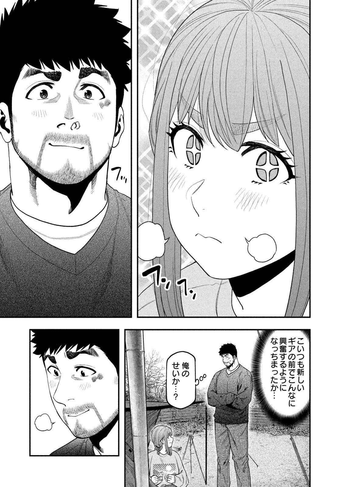 Solo Camping Chapter 116 page 5 - nihonkuni.com